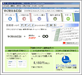 すぐ使えるCGI